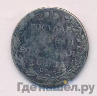 Полуполтинник 1802 года