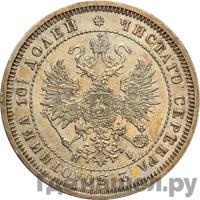 Полтина 1870 года СПБ НI