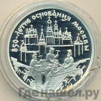 3 рубля 1997 года ММД