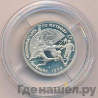 1 рубль 1997 года ЛМД