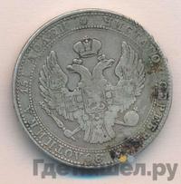 3/4 рубля - 5 злотых 1836 года