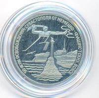 3 рубля 1994 года ЛМД