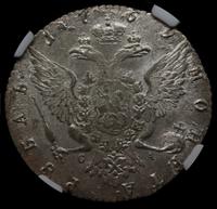 1 рубль 1769 года