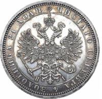 1 рубль 1877 года