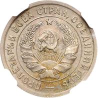 20 копеек 1933 года