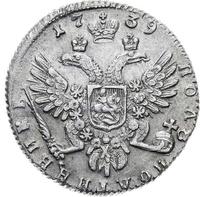 Полуполтинник 1739 года