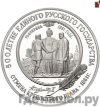 25 рублей 1991 года ЛМД