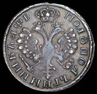 Полуполтинник 1705 года