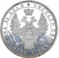 1 рубль 1852 года