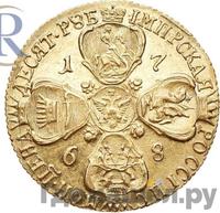 10 рублей 1768 года