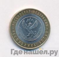 10 рублей 2006 года СПМД