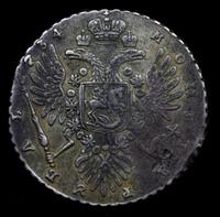 1 рубль 1734 года