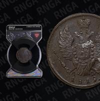 1 копейка 1819 года