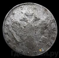 1 рубль 1789 года