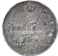 5 копеек 1819 года СПБ ПС