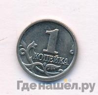 1 копейка 2006 года
