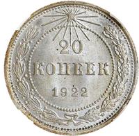 20 копеек 1922 года
