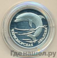 1 рубль 1995 года ЛМД