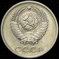 20 копеек 1972 года