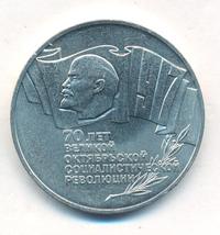5 рублей 1987 года