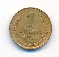 1 копейка 1931 года