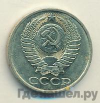 50 копеек 1982 года