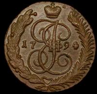 5 копеек 1794 года