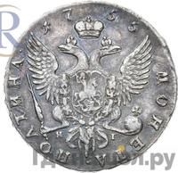 Полтина 1755 года