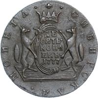 10 копеек 1777 года