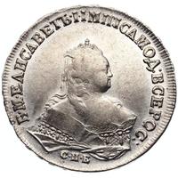 1 рубль 1745 года