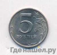 5 рублей 1998 года