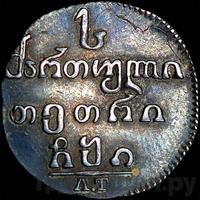 Абаз 1810 года АТ Для Грузии