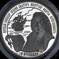 25 рублей 2007 года ММД