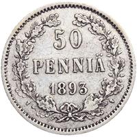 50 пенни 1893 года L Для Финляндии