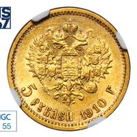 5 рублей 1910 года ЭБ