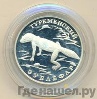 1 рубль 1996 года ЛМД