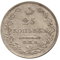 25 копеек 1829 года СПБ НГ