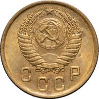 2 копейки 1950 года