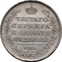 Полтина 1817 года