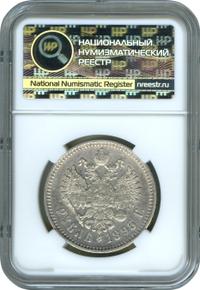 1 рубль 1895 года