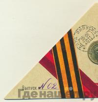 10 рублей 2011 года СПМД Города воинской славы