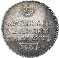 Жетон 1801 года