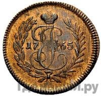 Полушка 1765 года