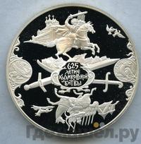 25 рублей 2005 года СПМД