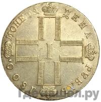 1 рубль 1800 года