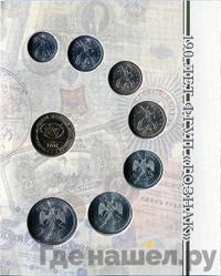 Годовой набор 2008 года