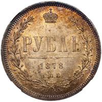 1 рубль 1878 года СПБ НФ