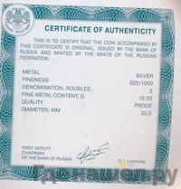 2 рубля 2007 года СПМД