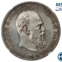 1 рубль 1891 года