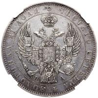 1 рубль 1846 года